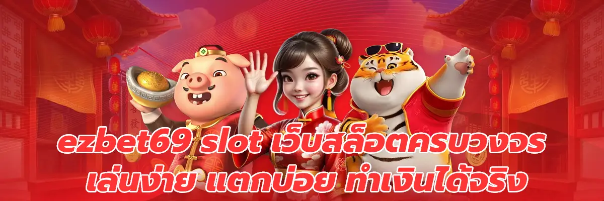 ezbet69 slot